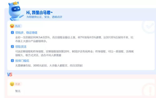 慧择保险窘境 市值下跌超80 官网违规在售超利率年金产品