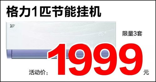 一年仅此一次 凤冈这家电器城厂价直销,5月25日至26日特惠来袭