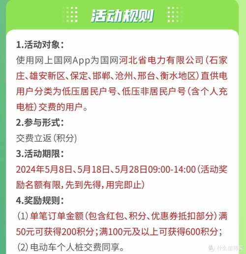 网上国网 5月充电日 大促销,白嫖60元电费,全国充电优惠信息总汇,建议收藏备用