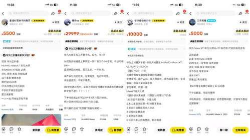 预定人数达341万,华为三折叠手机卖疯了 今日下午正式公布价格,黄牛价格已炒到6万